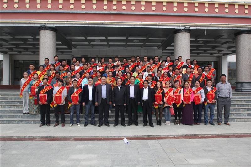 同德县教师节表彰大会