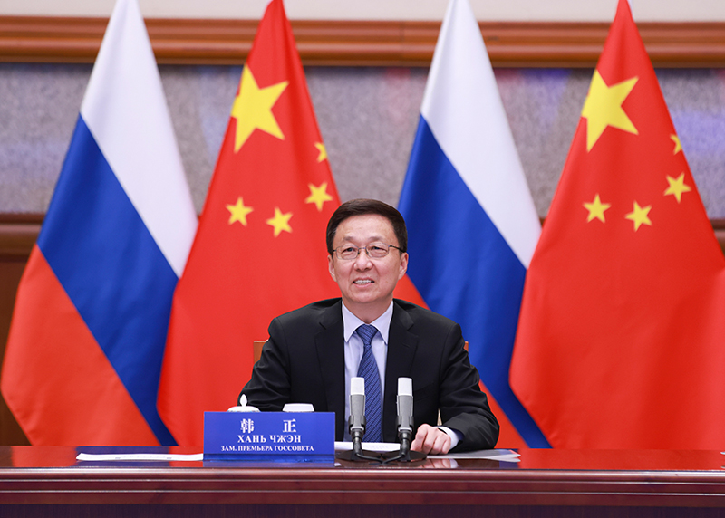 韩正与俄罗斯第一副总理别洛乌索夫共同主持中俄投资合作委员会第八次会议