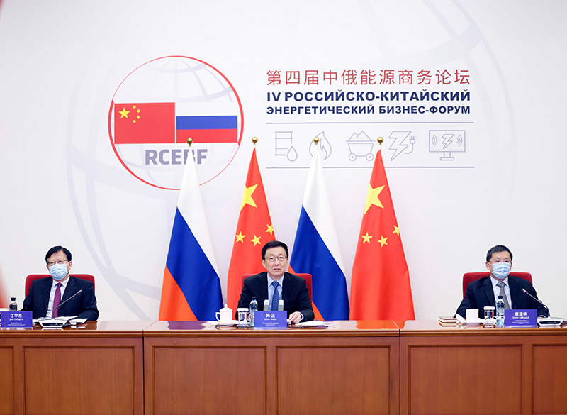 第四届中俄能源商务论坛开幕 韩正宣读习近平主席贺信并致辞