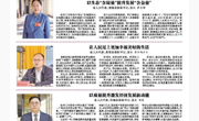 【聚焦全省两会】听听五县县长谈发展