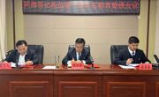 同德县纪委监委召开全县纪检监察干部队伍教育整顿总结会议