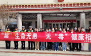 团县委联合多部门开展平安同德建设系列宣传活动