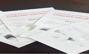 【清风同德】同德县下发第一份“巡察建议书”高位推动巡察整改提质增效