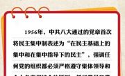 中共中央政治局召开会议 决定召开二十届三中全会 习近平主持会议