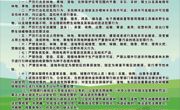 【通告】关于严厉打击偷猎、盗木、破坏林草资源违法犯罪行为的通告