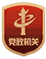 青海省人民政府办公厅 关于印发青海省进一步优化支付服务 提升支付便利性实施方案的通知