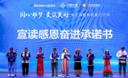 县委副书记、县长项秀一行赴昆明参加央企消费帮扶聚力购物节活动并开展考察学习