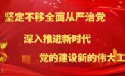 同德县召开端午节前集体廉政谈话会