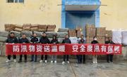 前置防汛救灾物资 筑牢防汛安全防线