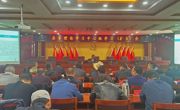 同德县召开县委理论学习中心组（扩大）学习会
