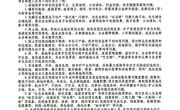 【公告】同德县自然资源和林业草原局关于再次征集自然资源和林草领域群众身边不正之风和腐败问题线索的公告
