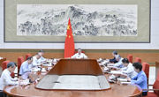 李强主持国务院第九次专题学习