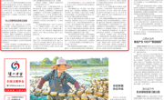 让榜样之花绚丽绽放——青海海南州同德县用先进典型引领社会主义核心价值观建设