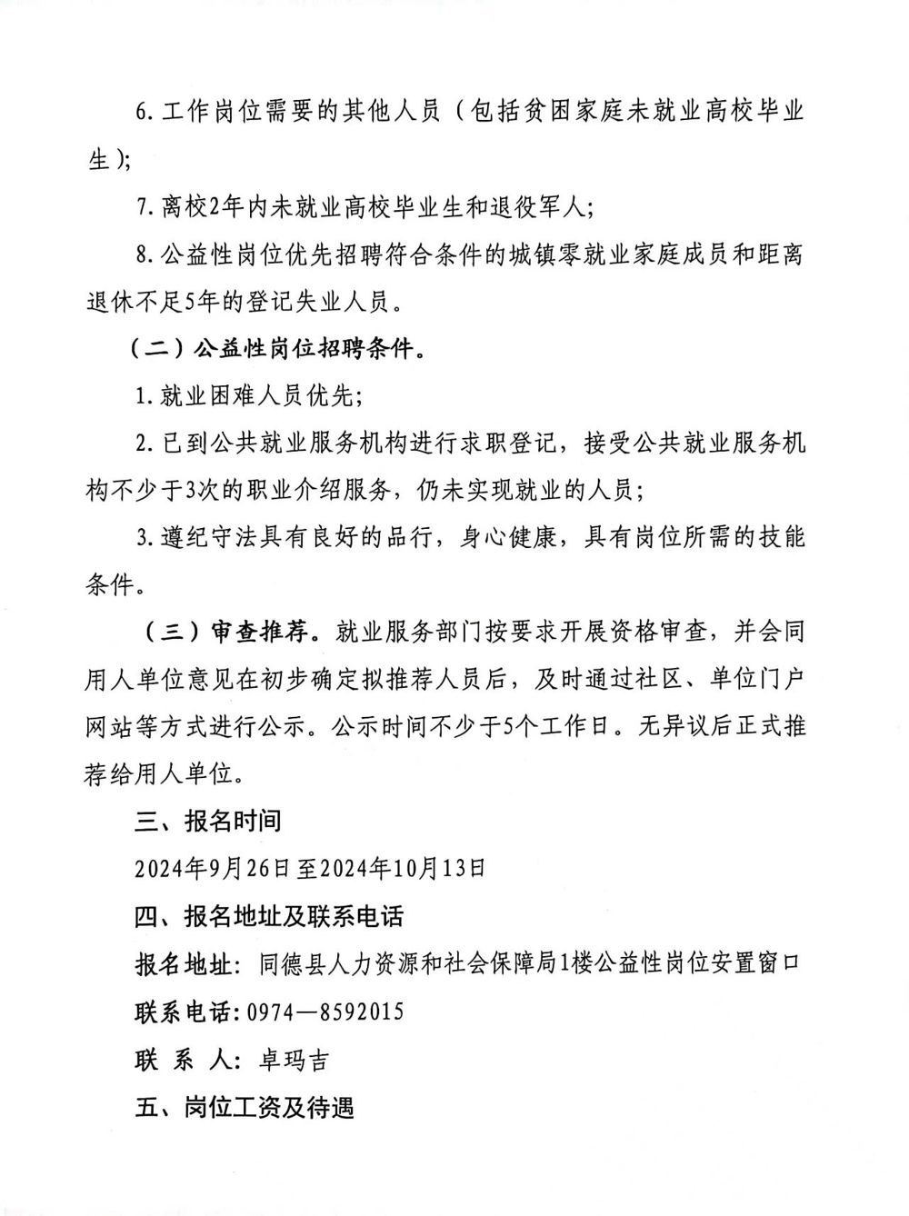 微信图片_20240927091749
