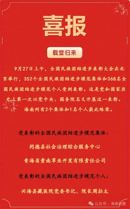 微信图片_20240929103952