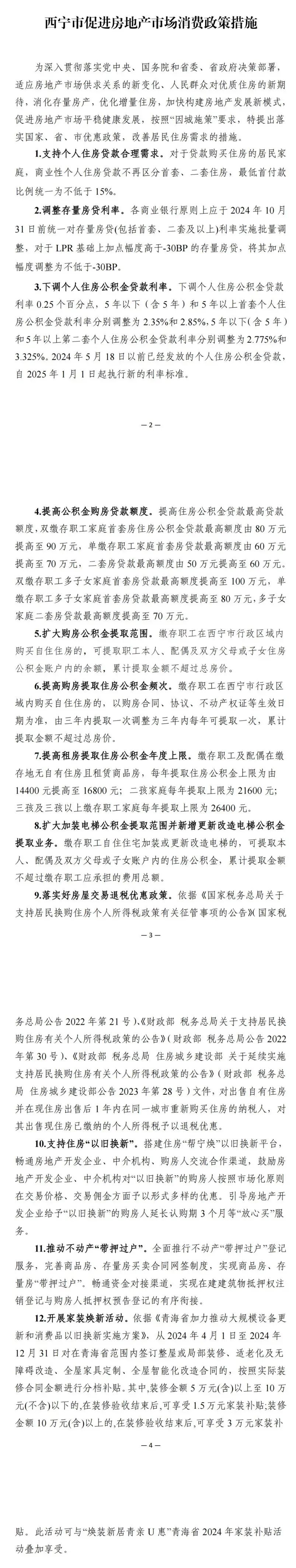 微信图片_20241008095727