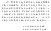 西宁出台12条措施促进房地产市场消费