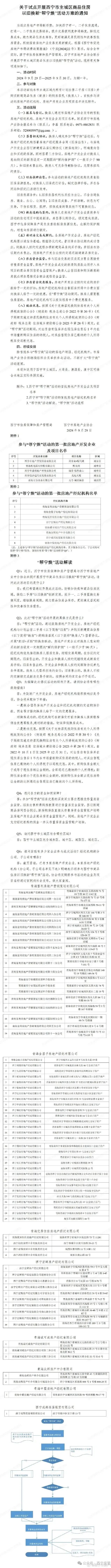 微信图片_20241008095129