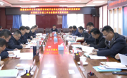 同德县召开县委理论学习中心组专题研讨会