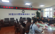 强化多部门协作 筑牢资源安全基石