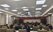 同德县召开市场监管领域部门联合“双随机、一公开”监管工作联席会议