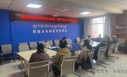 同德县市场监督管理局召开药品零售企业执业药师“挂证”行为专项整治安排部署会议