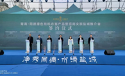 青海同德：全力助推牧区产业振兴