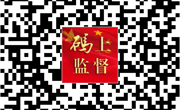 青海省纪委部署打响元旦春节期间违规吃喝和违规收送礼品礼金阻击战