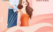 【“三八”妇女节】巾帼绽芳华 奋斗新征程——致全县广大妇女同志的一封信