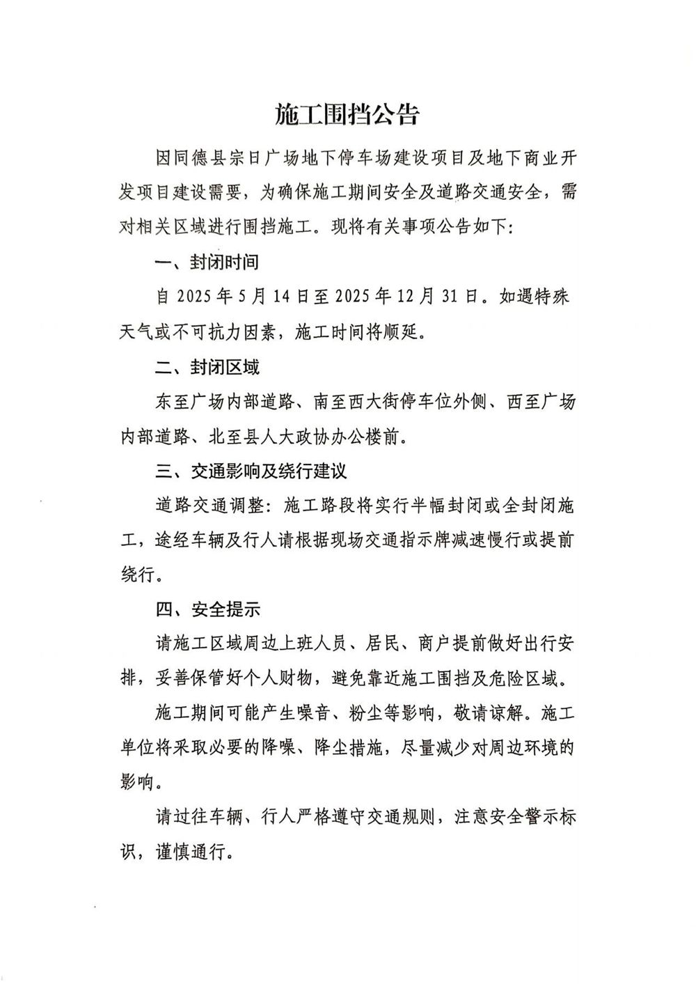 微信图片_20250514155240