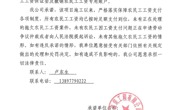 同德县尕巴松多镇贡麻寄宿制小学女生宿舍楼建设项目农民工工资支付情况公示