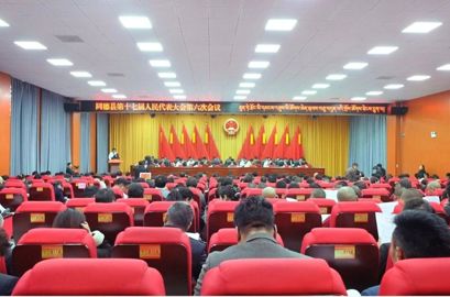 【聚焦2026同德两会】同德县第十七届人民代表大会第六次会议开幕