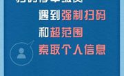 【3·15国际消费者权益日】“3·15”知识科普