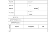 【通知公告】同德县就业服务局关于推荐汽车维修技能培训学员的公告