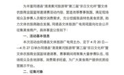 【通知公告】同德县“清清黄河旅游带”第三届“宗日文化杯”暨文体农旅商全国篮球邀请赛美食商户征集公告