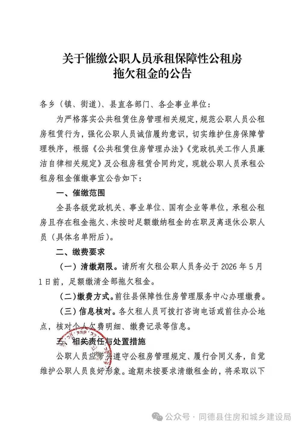 微信图片_2026-04-21_115910_399