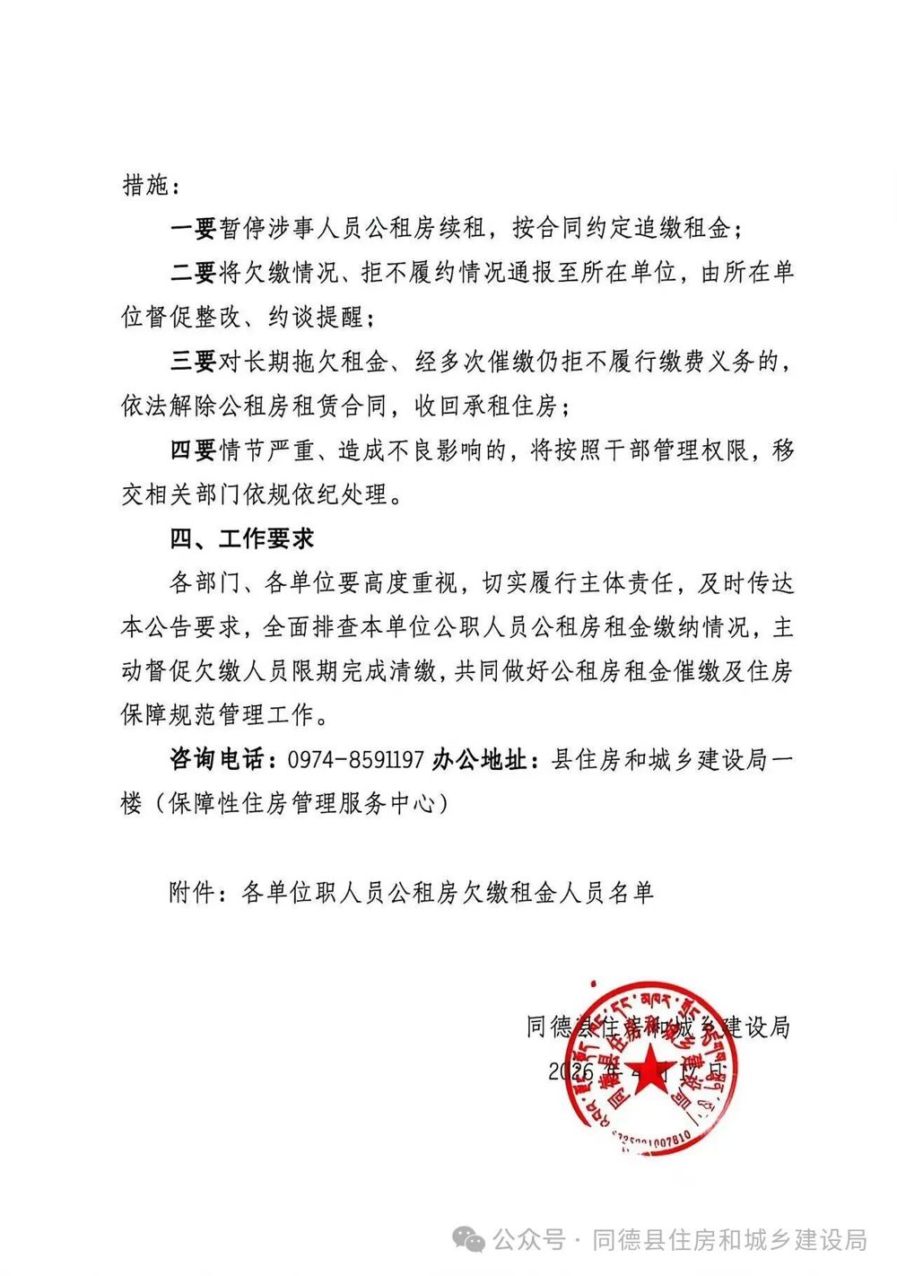 微信图片_2026-04-21_115932_575