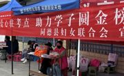 【“十化”党建进行时】党建引领暖高考 巾帼青春护逐梦——县妇联联合团县委开展高考暖心志愿服务活动