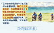 青海省惠民惠农财政补贴政策项目之【三江源国家公园生态管护员补助】