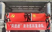 【喜迎党代会·我来说变化】青润江源满目春：以青春之名书写青年与家乡双向奔赴的新时代青春答卷
