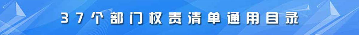 青海省“放管服”改革进行时