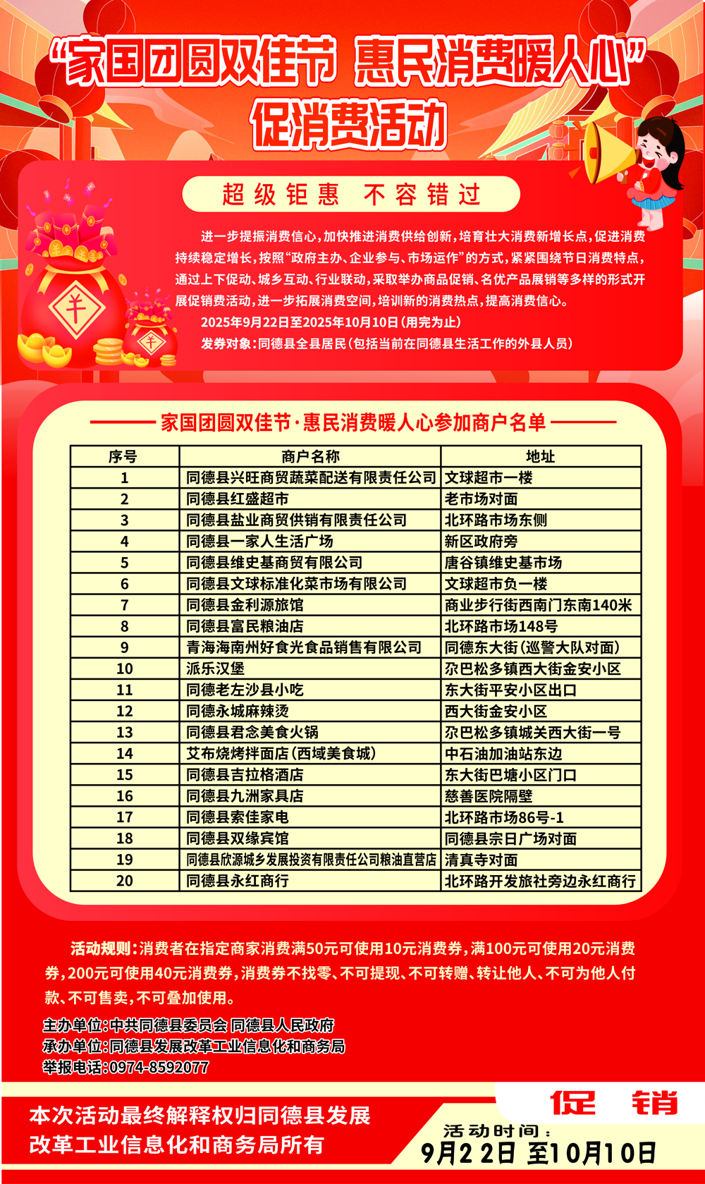 微信图片_20250923152541_4_87