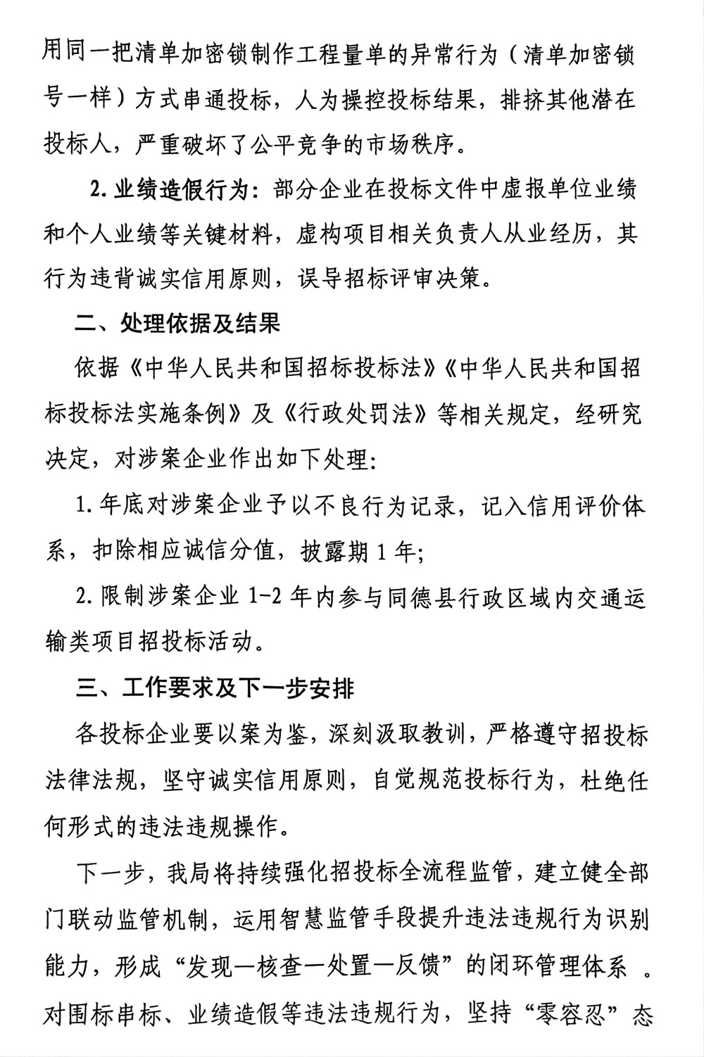 微信图片_20251224153723_23_768