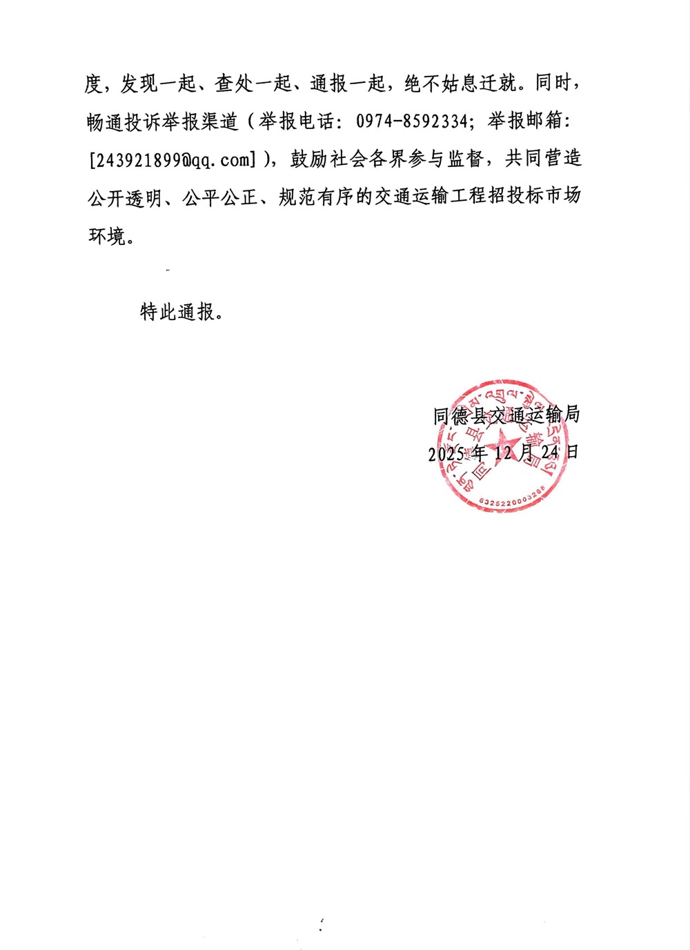 微信图片_20251224153724_24_768