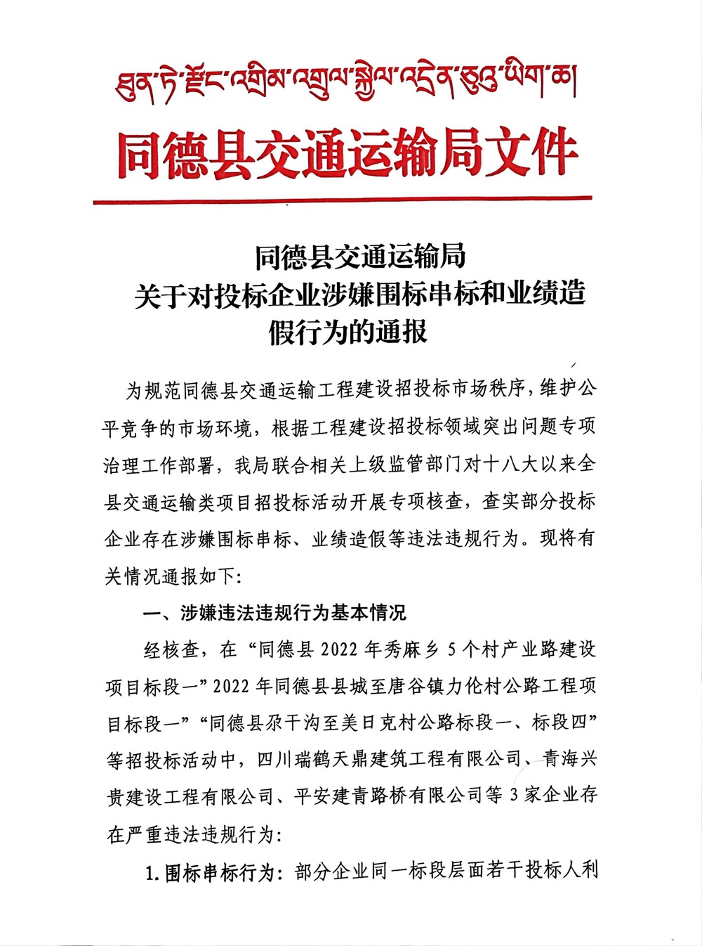 微信图片_20251224153720_22_768