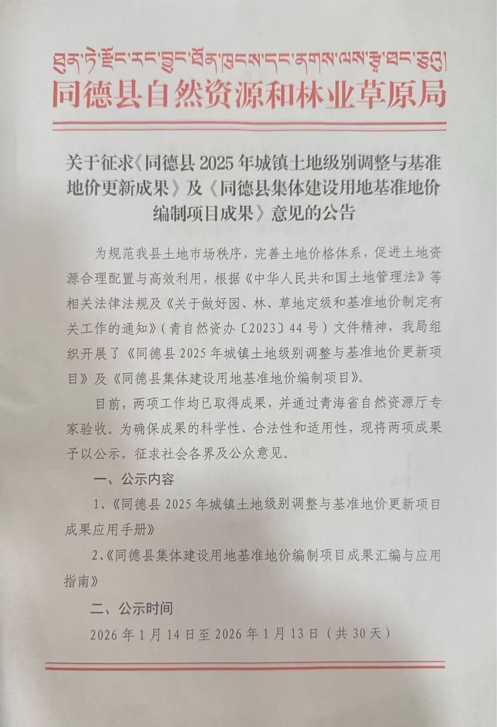 36d5690384d595620f825da1649ec26e