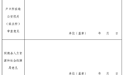 【通知公告】同德县“人社+工会”劳动人事争议裁调工作室调解员招聘公告