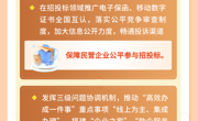 青海省进一步促进民间投资发展的若干举措之【青海为民营企业打造投资舒适圈】