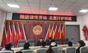【“十化”党建进行时】深化“十化”党建引领  群团发力践初心——秀麻乡为基层治理注入强劲群团力量