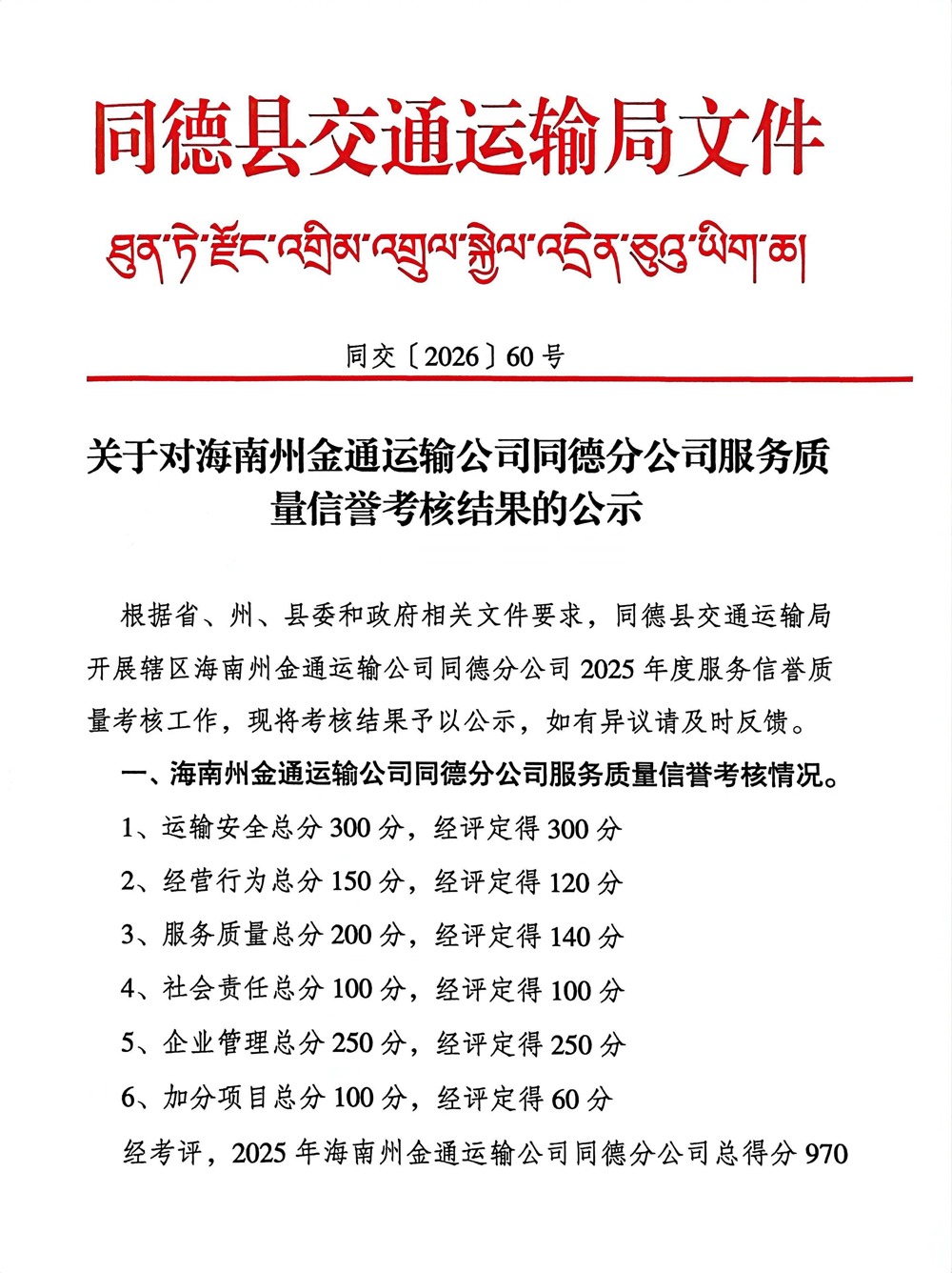 c32b9570c3f56163175cc6ed1233135b